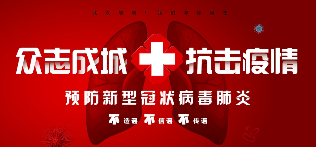 中智電氣|全員共戰(zhàn)疫情，護家園！