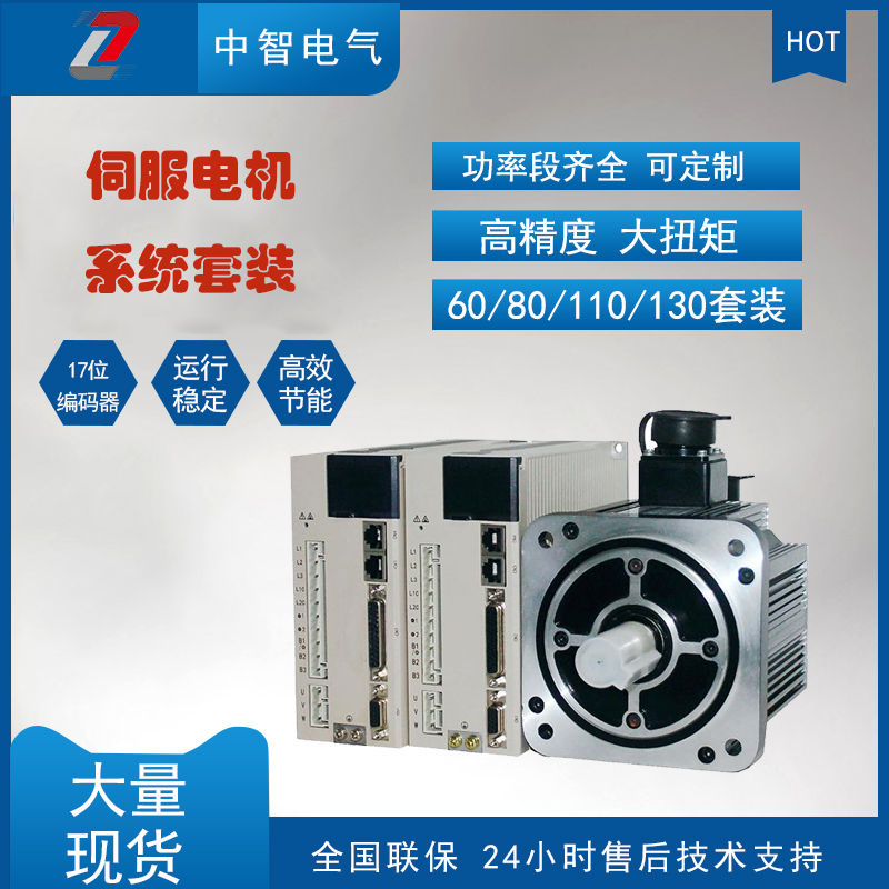 伺服電機(jī)參數(shù)怎么設(shè)置？伺服電機(jī)生產(chǎn)廠家來教您！